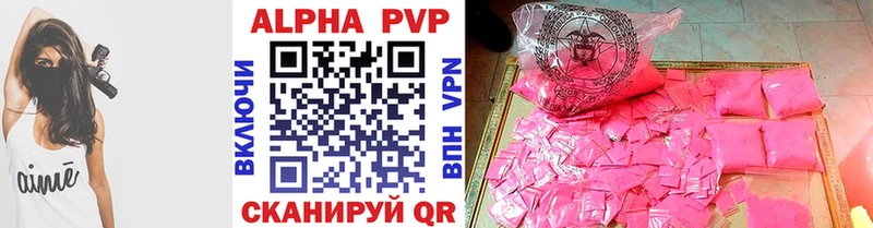 нарко площадка официальный сайт  Красавино  Alfa_PVP Соль  купить наркотик 