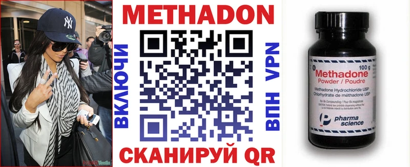 Метадон methadone  Красавино 